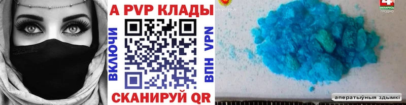 А ПВП Crystall  сколько стоит  кракен сайт  Саки 
