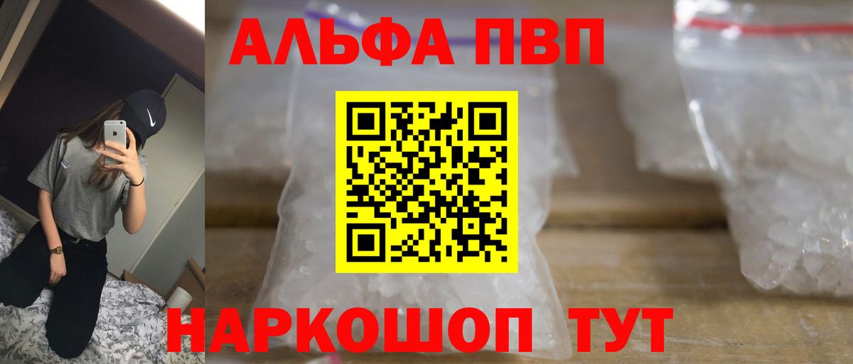 Alpha PVP Соль Саки