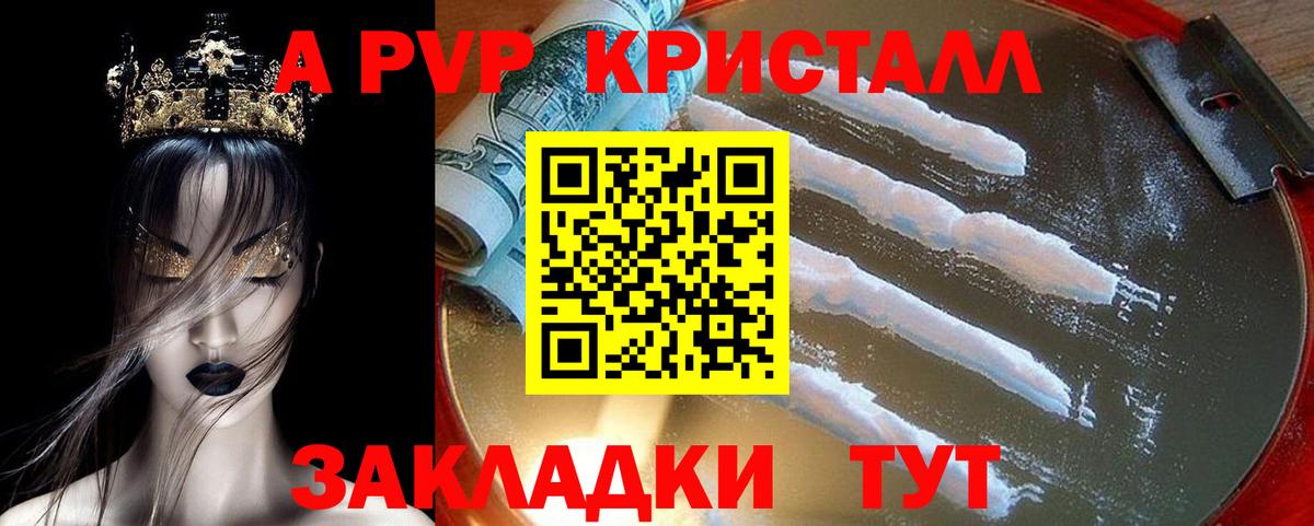 Alfa_PVP СК КРИС  Вход с VPN  APVP СК КРИС  Саки  А ПВП Соль 