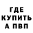 ГАШИШ Изолятор Maks Dolgov