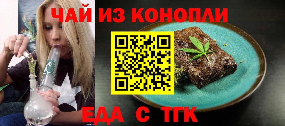 Cannafood марихуана  Вход с VPN  Саки 