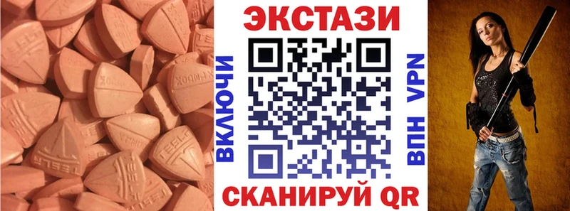 Ecstasy круглые  Саки 