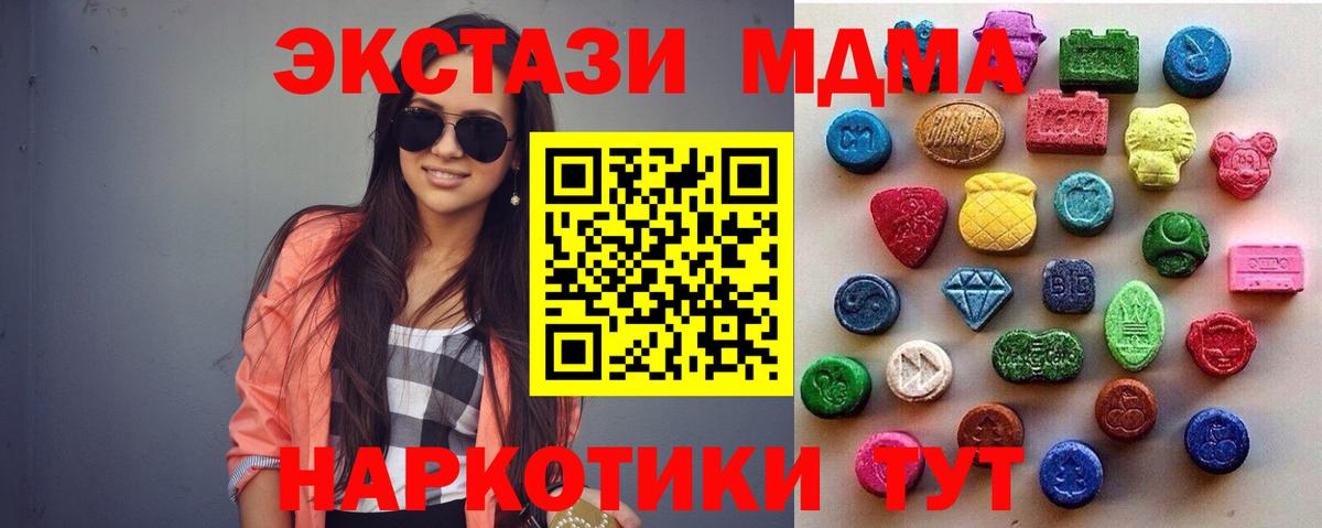 ЭКСТАЗИ  Экстази таблы  ЭКСТАЗИ 99%  Вход с VPN  Саки 