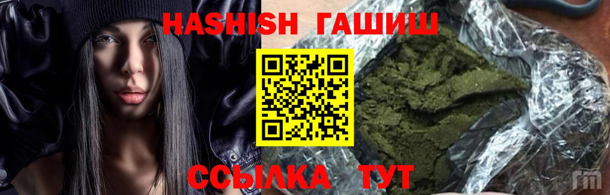 Саки  Гашиш VHQ  магазин    Вход с VPN 