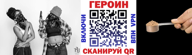 Героин хмурый  блэк спрут как войти  Саки  купить  