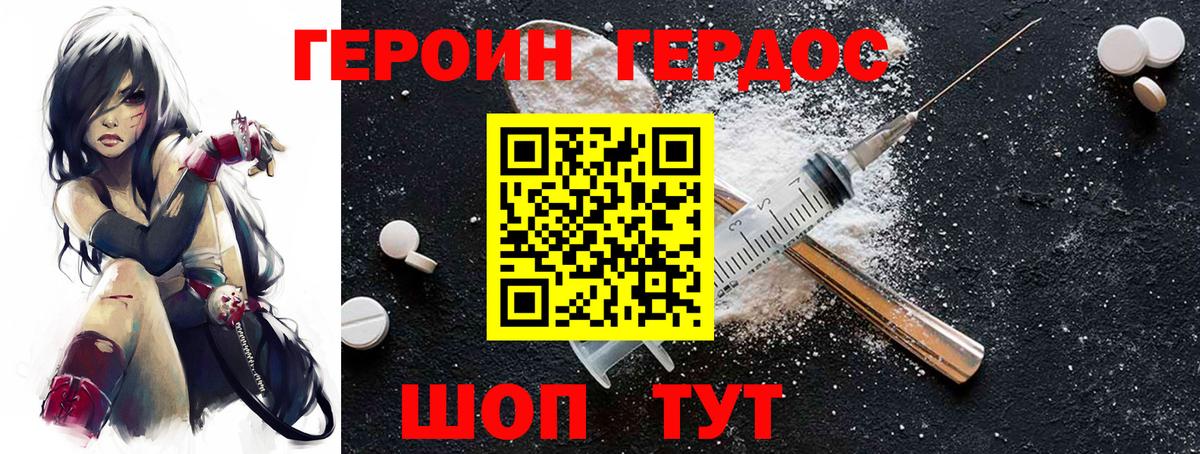 ГЕРОИН  Вход с VPN  Саки  ГЕРОИН белый 