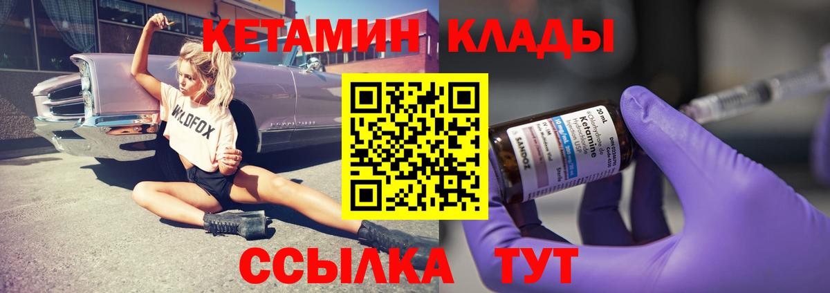 Саки  КЕТАМИН VHQ  Вход с VPN 