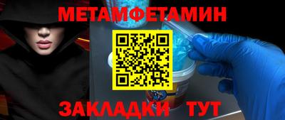 метамфетамин Ярцево