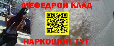 метамфетамин Ярцево