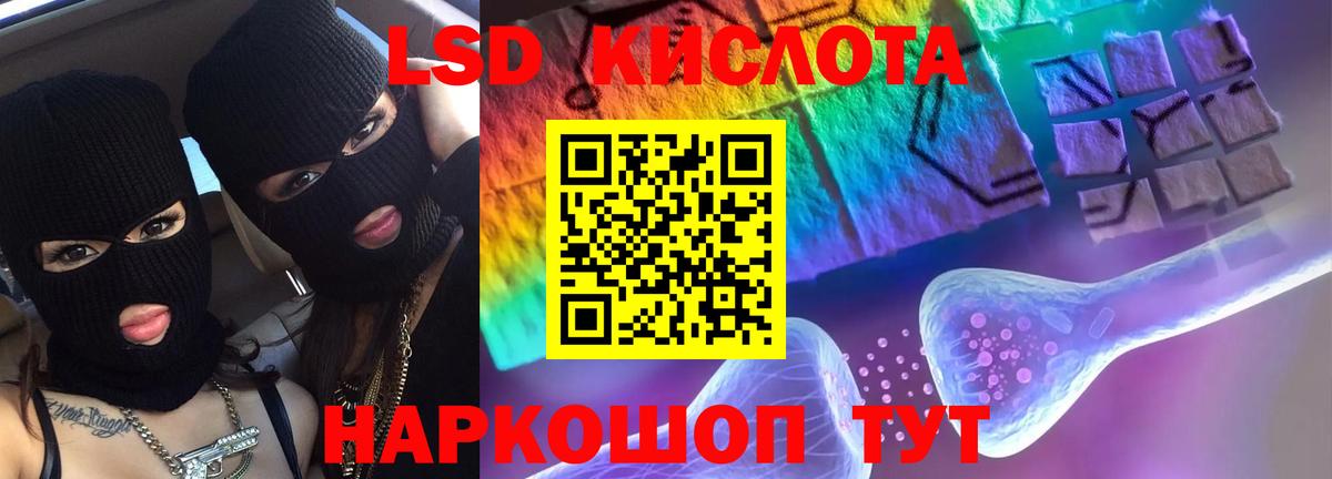 Лсд 25 экстази кислота Саки