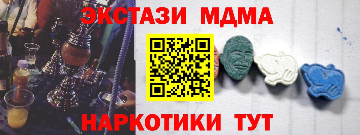 MDMA Molly  МДМА кристаллы  Саки  МДМА  Вход с VPN 