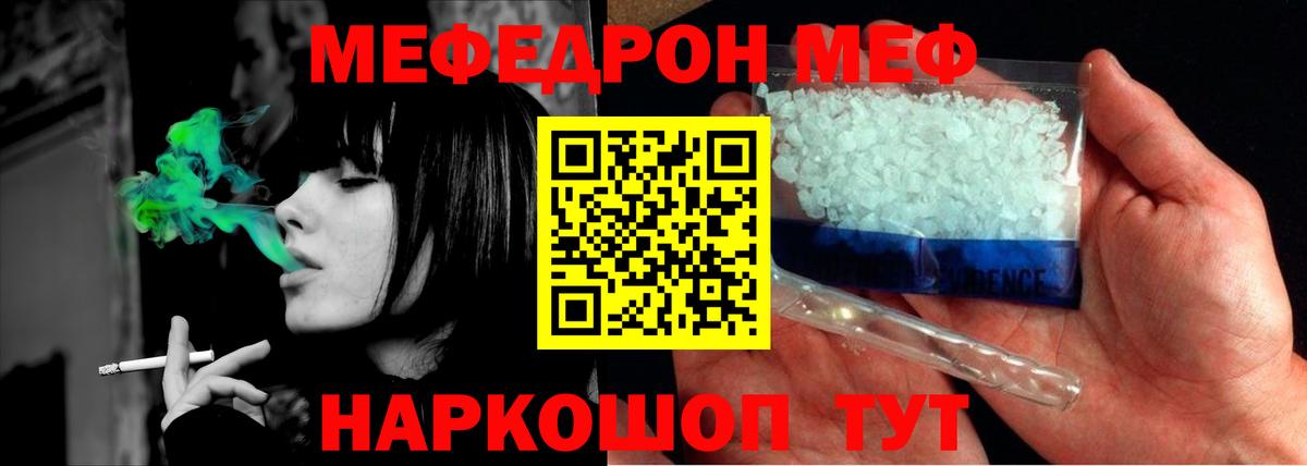 МЕФ  Саки