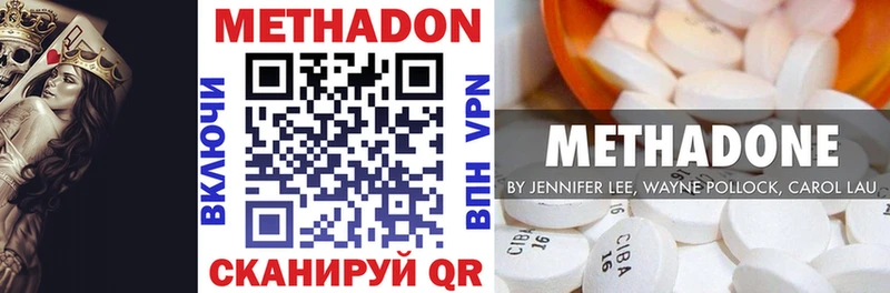 МЕТАДОН VHQ  Саки 