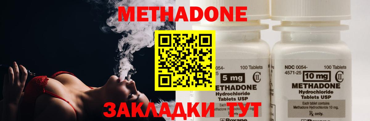 Метадон VHQ Саки
