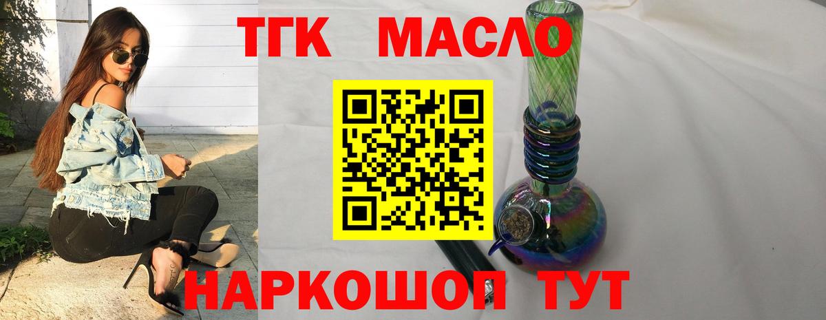 ТГК вейп с тгк Саки