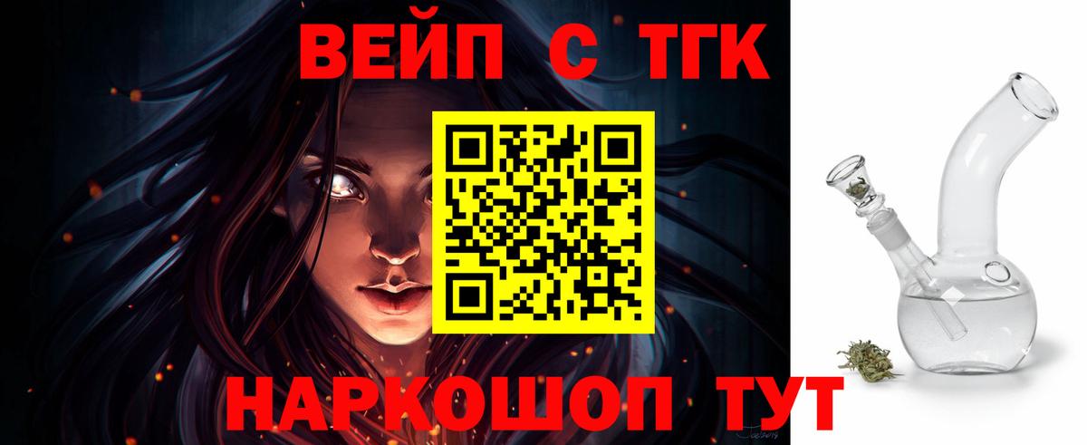 Саки  ТГК Wax  Вход с VPN  Дистиллят ТГК гашишное масло 