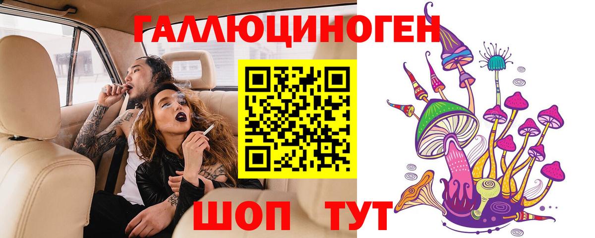 Галлюциногенные грибы мухоморы Саки