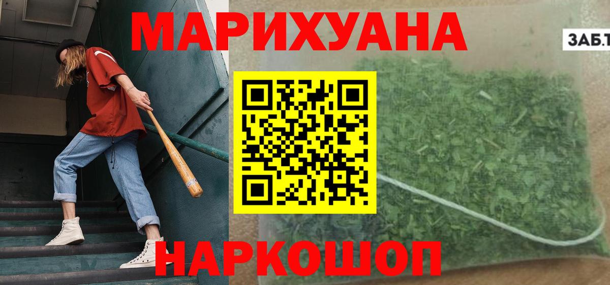 Канабис гибрид  Марихуана THC 21%  Саки  Бошки марихуана SATIVA & INDICA  Вход с VPN 